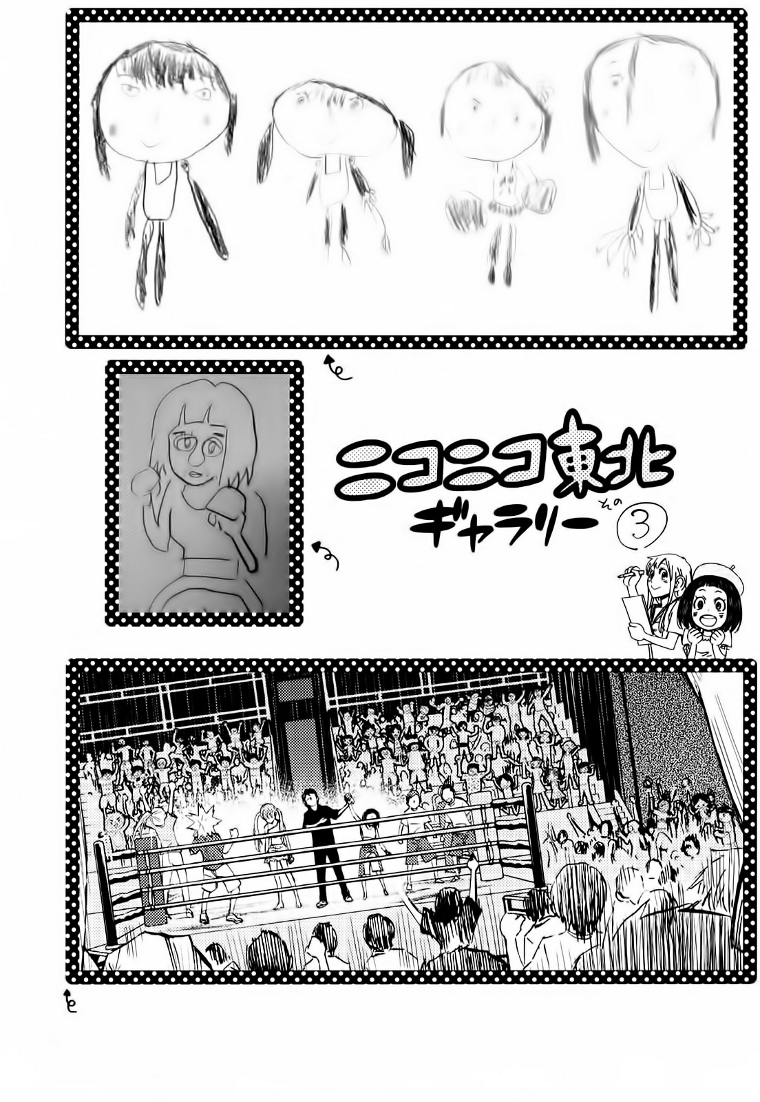 Hanakaku - The Last Girl Standing Chapter 20 #31