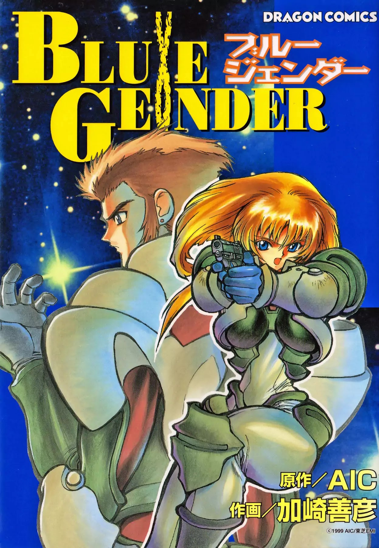 Blue Gender Chapter 1 #1