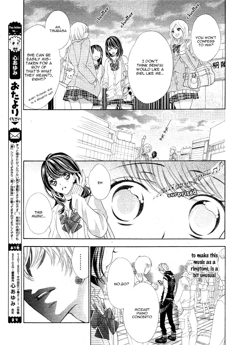 Aku No Yuuwaku Chapter 1 #8