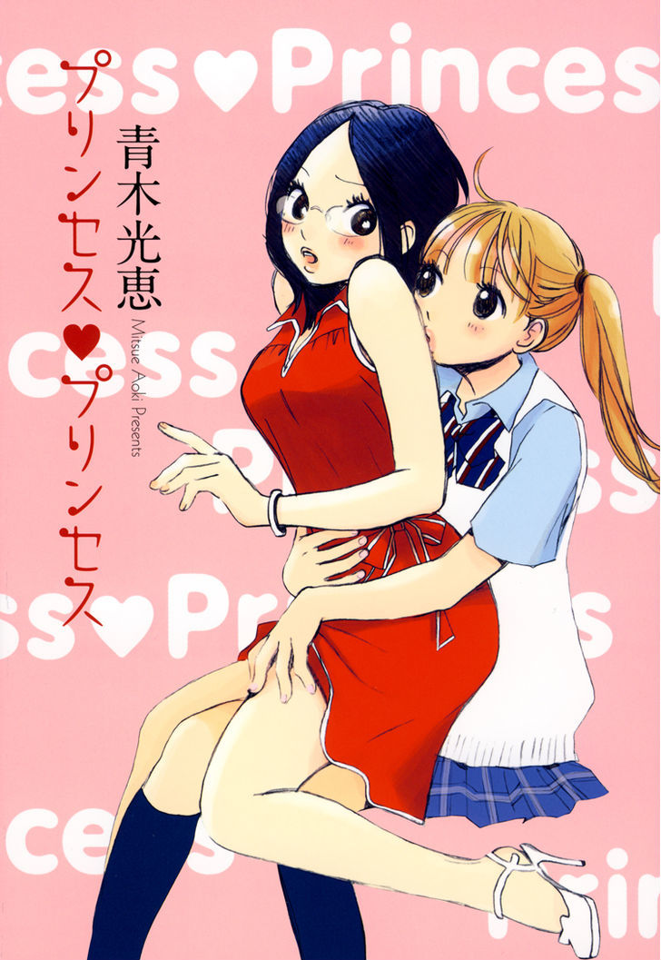 Princess Princess (Aoki Mitsue) Chapter 3 #6