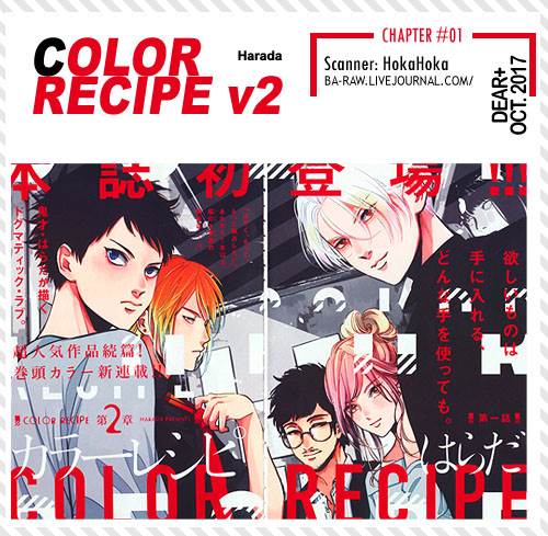 Color Recipe Chapter 6 #2