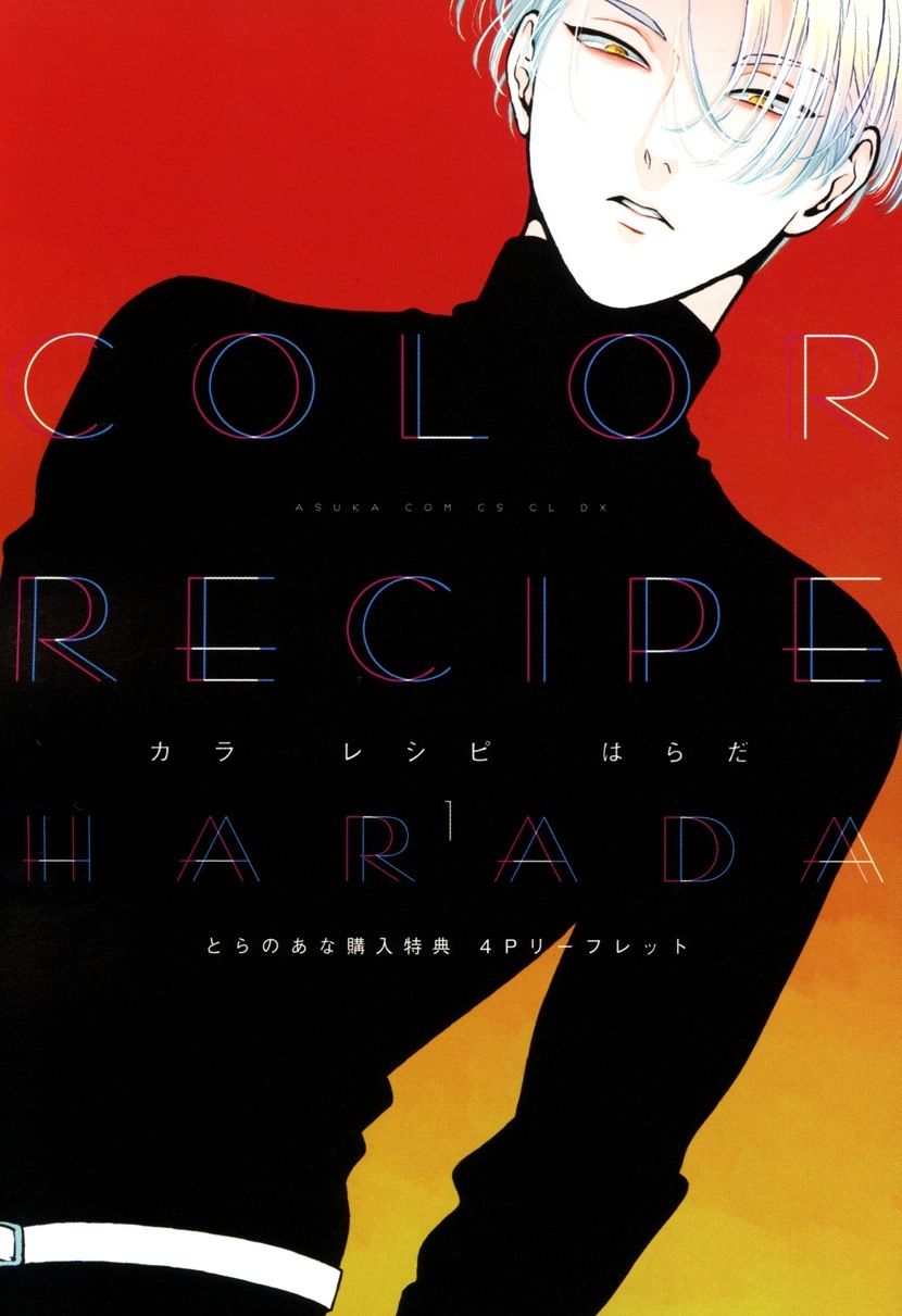 Color Recipe Chapter 5.5 #15