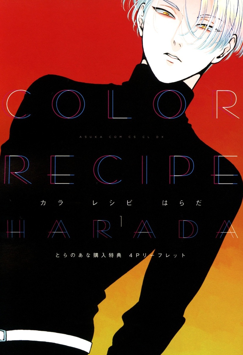 Color Recipe Chapter 5 #50