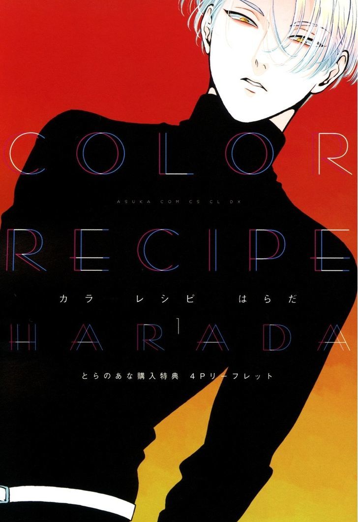 Color Recipe Chapter 0 #184