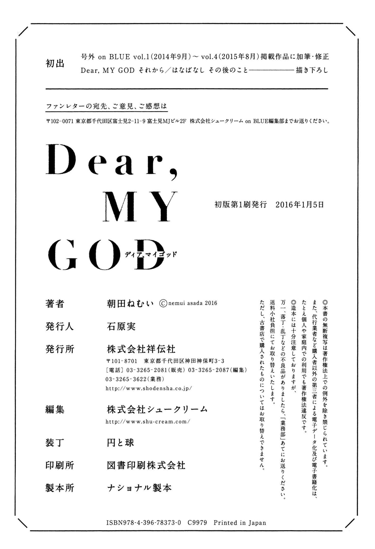 Dear, My God Chapter 4 #6