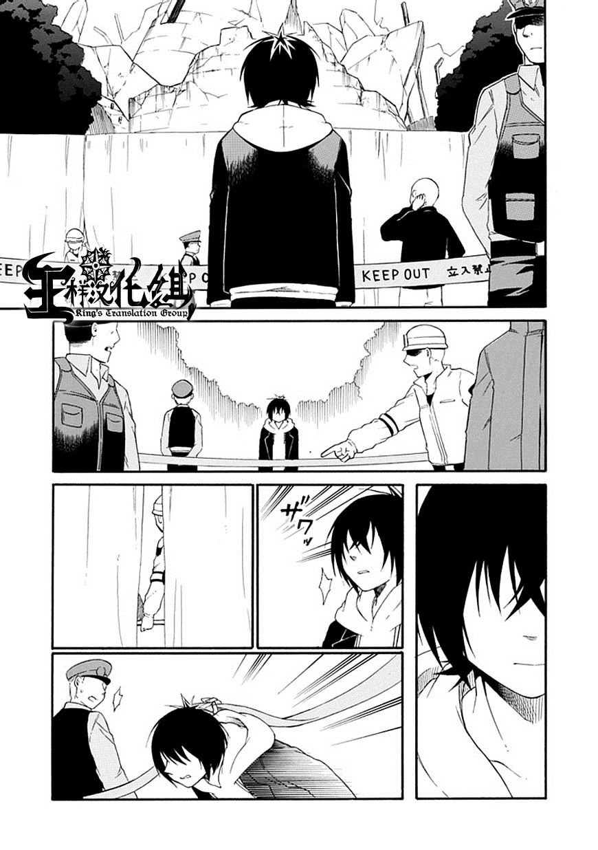 Torikago No Tsugai Chapter 21 #42