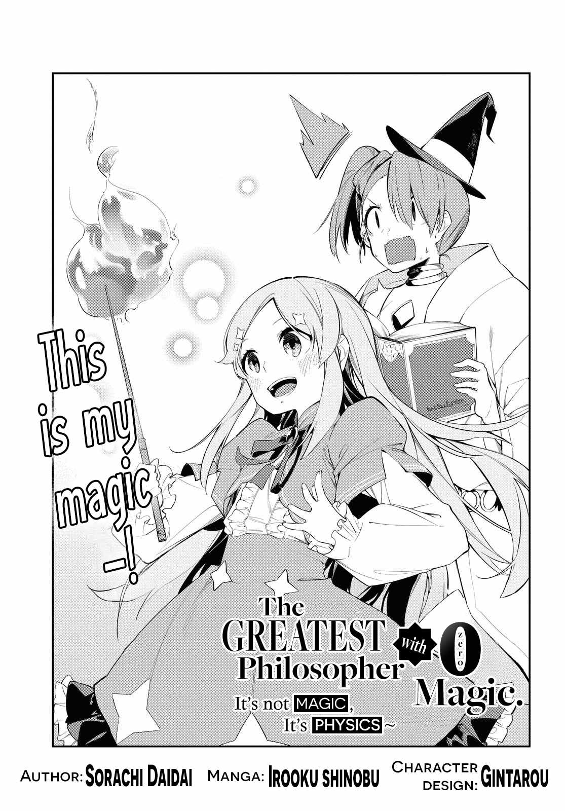 The Greatest Philosopher With Zero Magic Chapter 9 #10