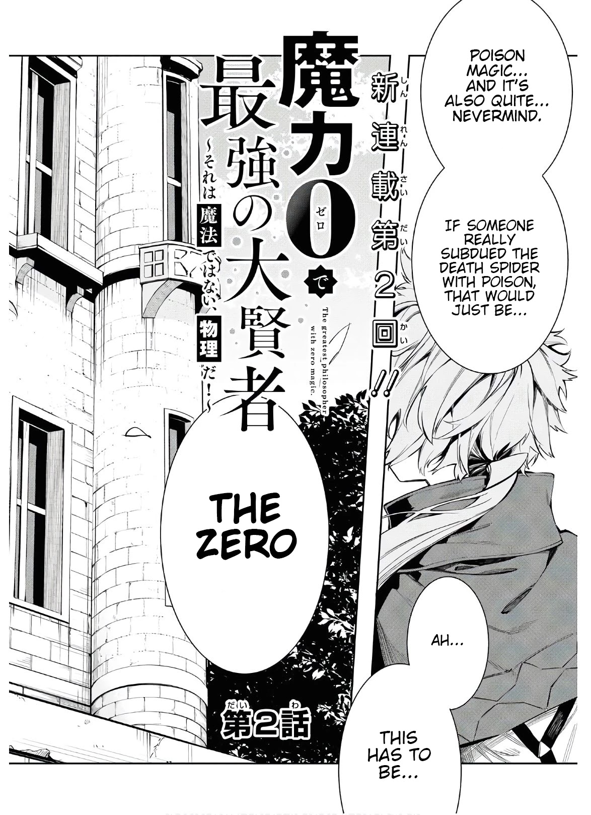 The Greatest Philosopher With Zero Magic Chapter 2 #4