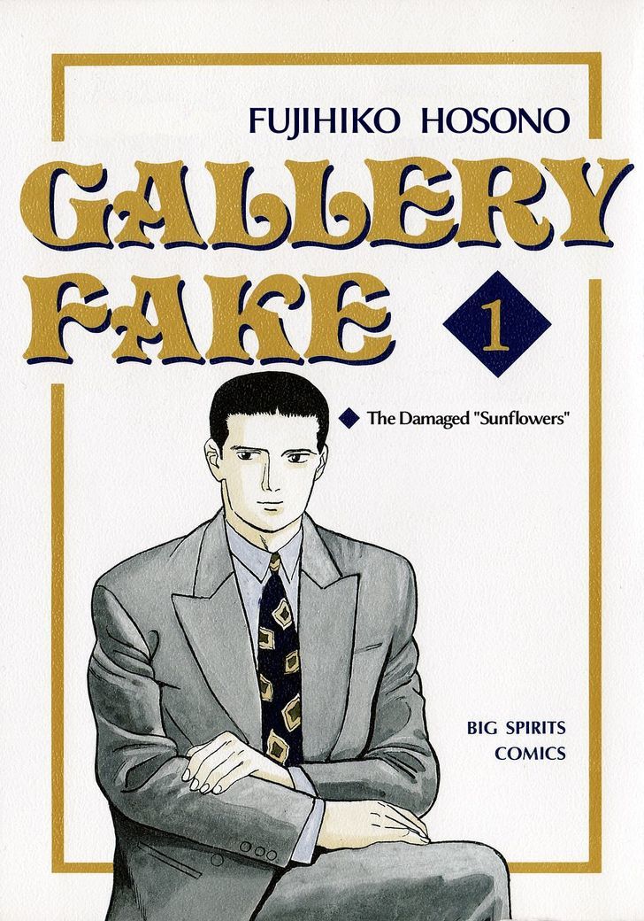 Gallery Fake Chapter 1 #2