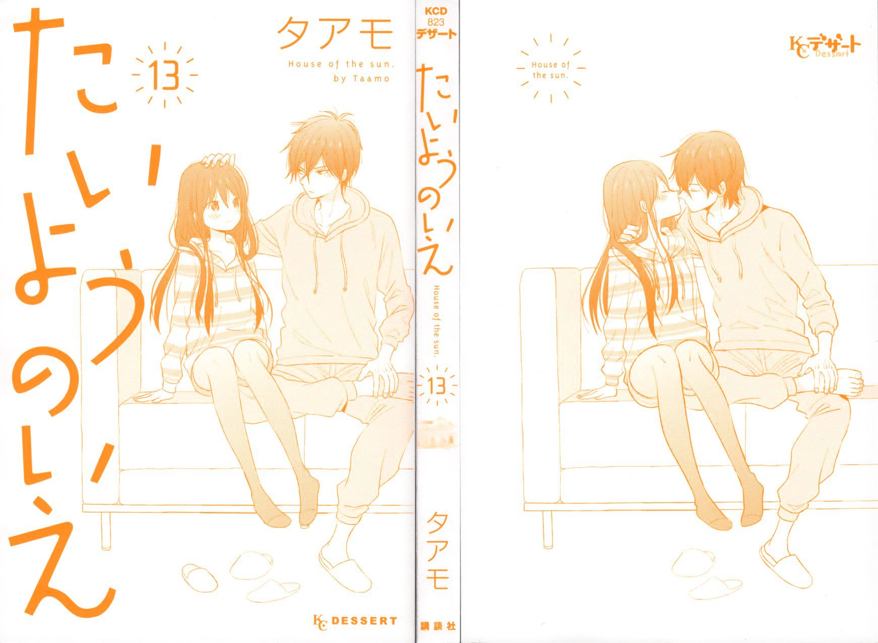 Taiyou No Ie Chapter 50.1 #2