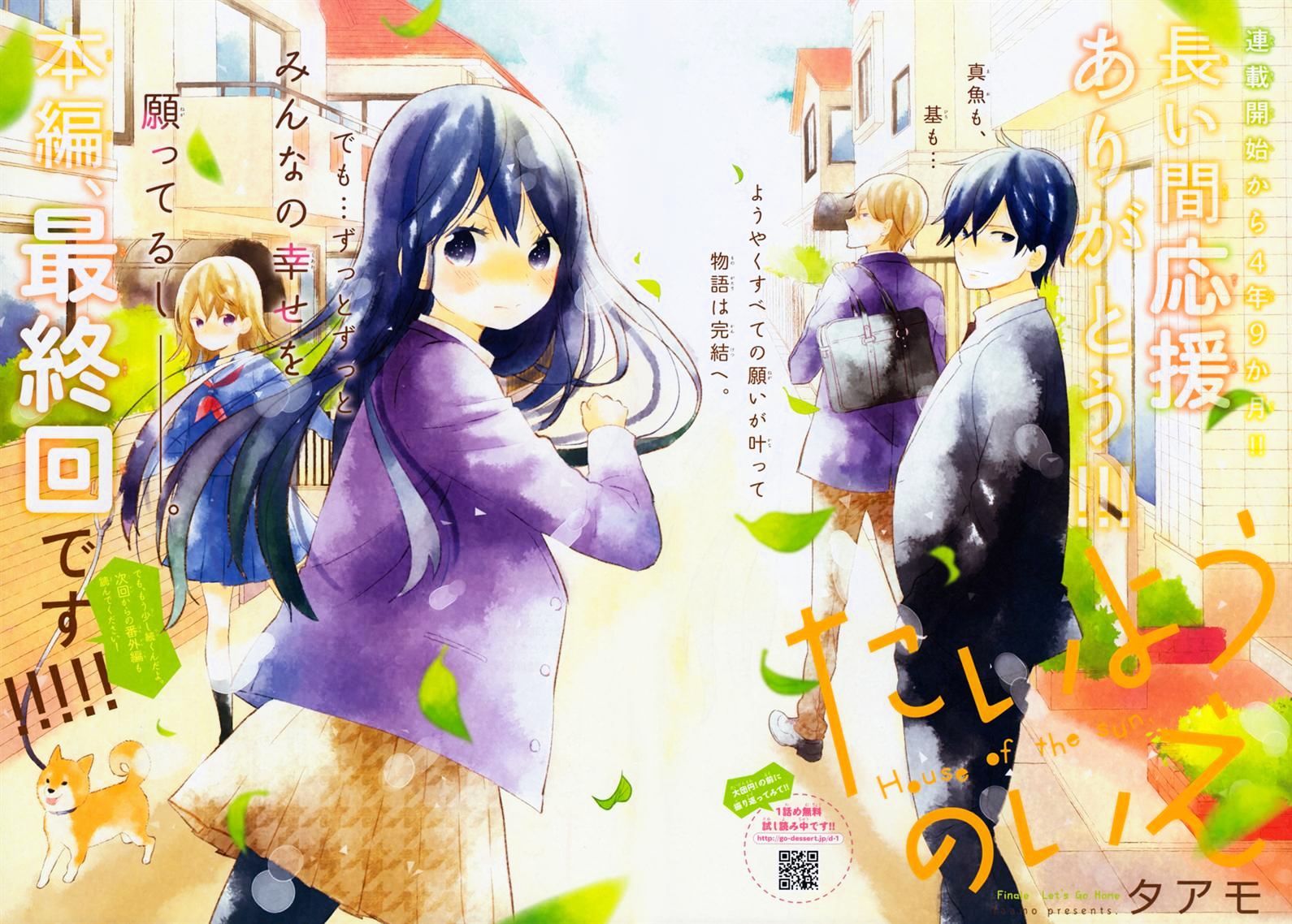 Taiyou No Ie Chapter 50 #2