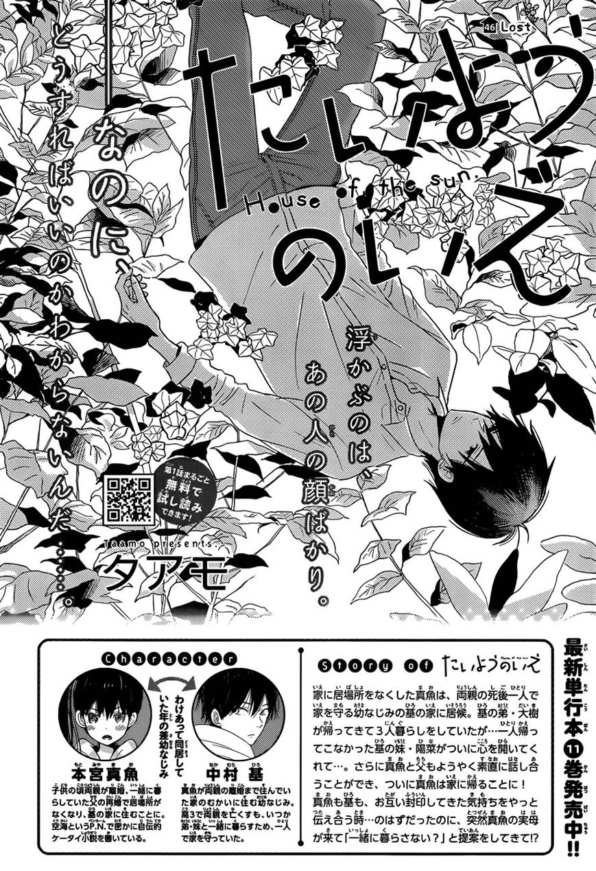 Taiyou No Ie Chapter 46 #2