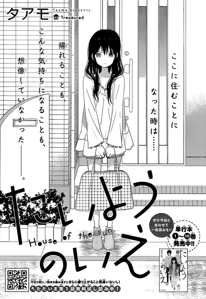 Taiyou No Ie Chapter 43 #1