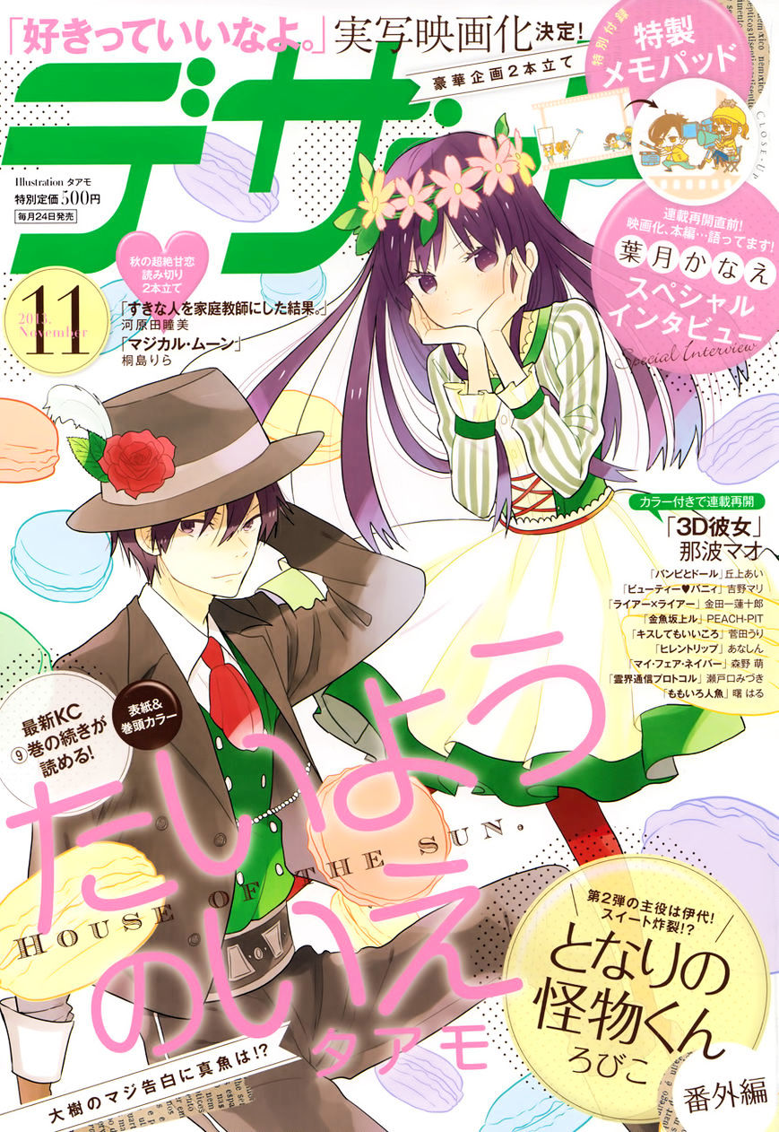 Taiyou No Ie Chapter 37 #1