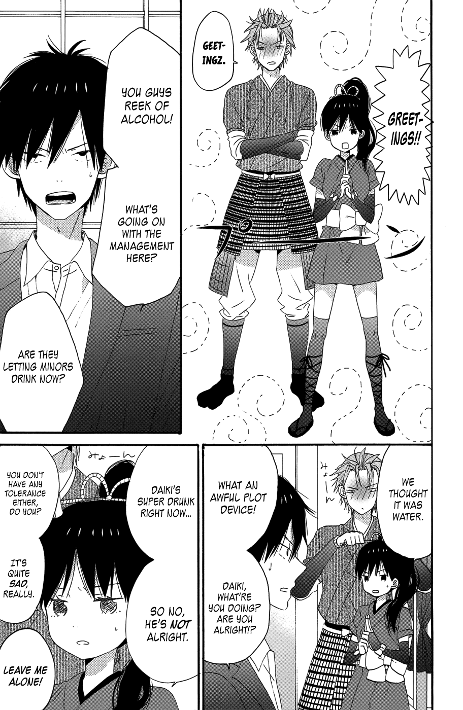 Taiyou No Ie Chapter 28.5 #3