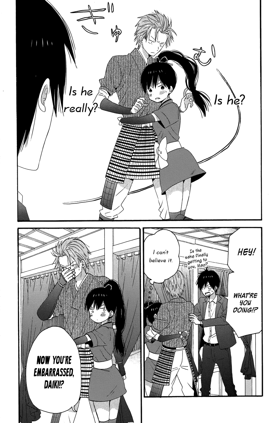 Taiyou No Ie Chapter 28.5 #7