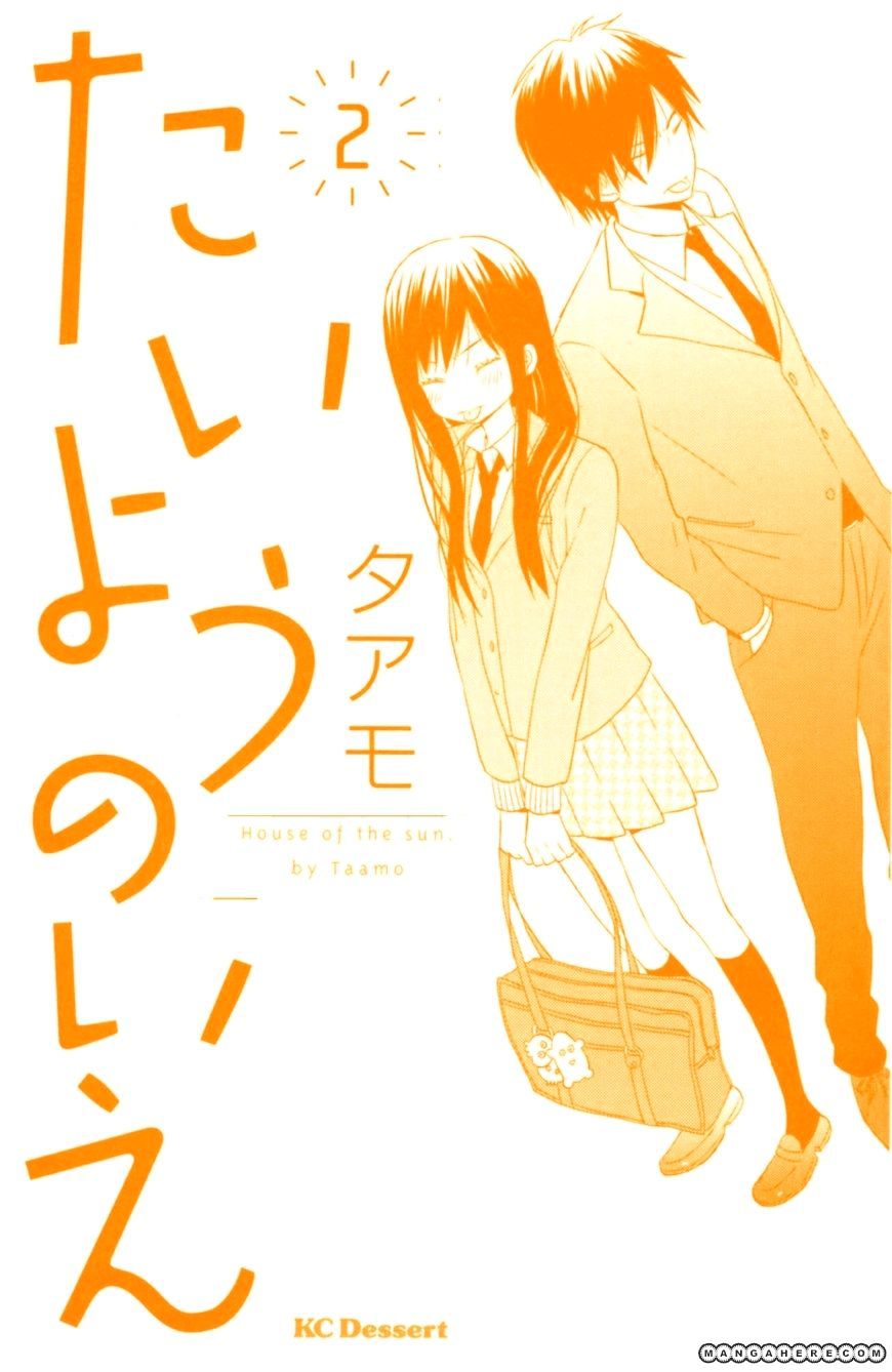 Taiyou No Ie Chapter 5 #2