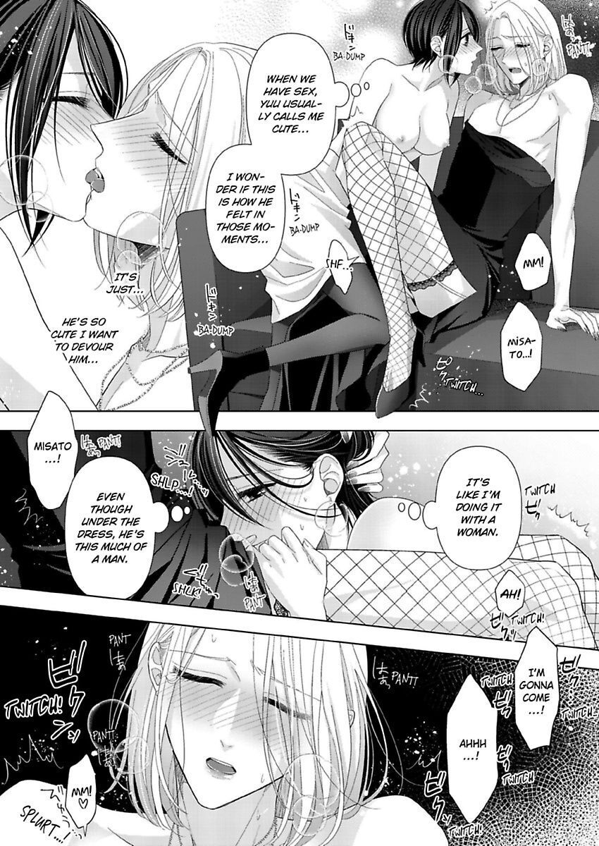 Loxse Night Make Joshi To Utsukushiki Yajuu No Fushidarana Yoru Chapter 14 #22