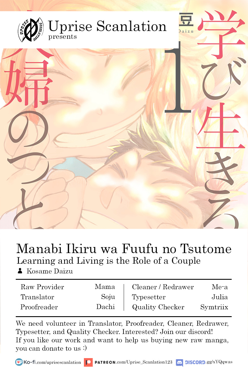 Manabi Ikiru Ha Huuhu No Tsutome Chapter 142 #1
