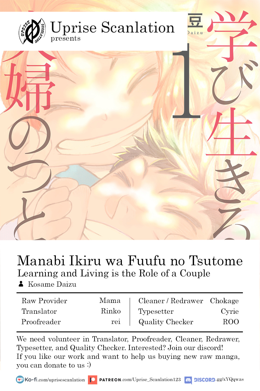 Manabi Ikiru Ha Huuhu No Tsutome Chapter 139 #1