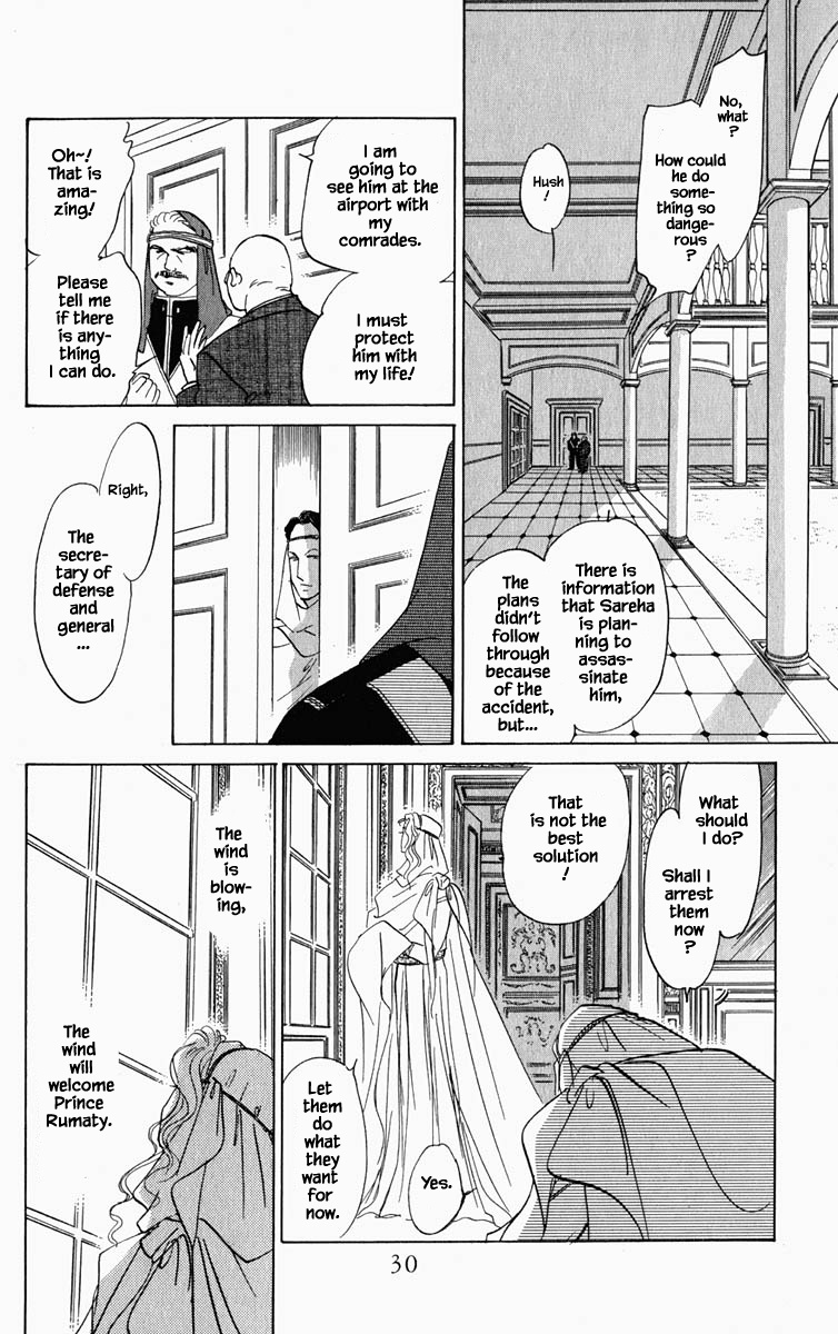 Hanasakeru Seishounen Chapter 84 #7
