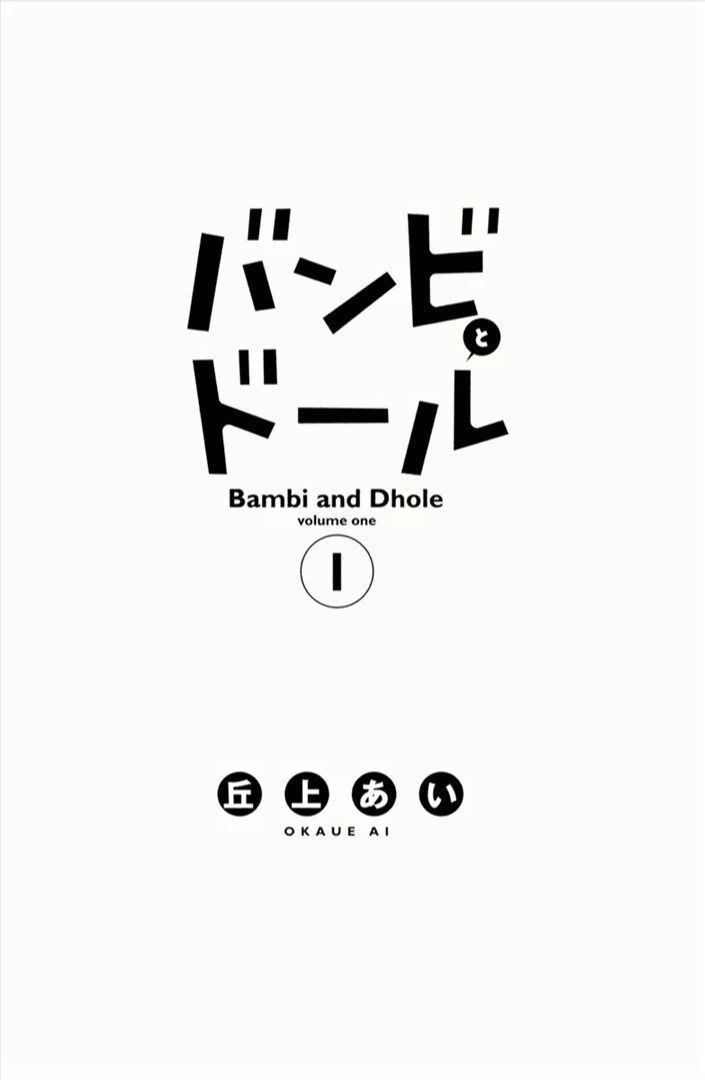 Bambi To Dhole Chapter 1 #4
