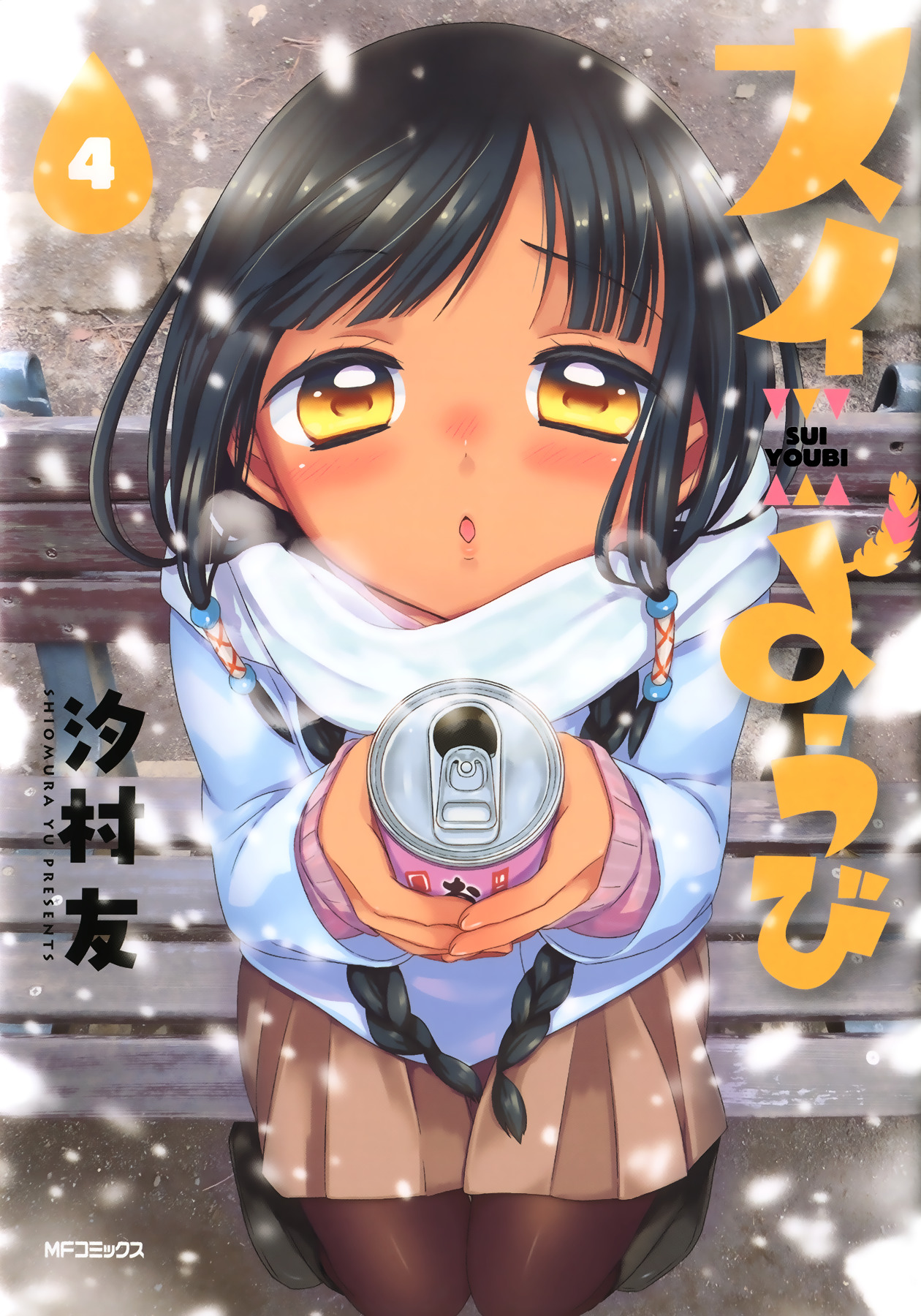 Sui Youbi Chapter 23 #1