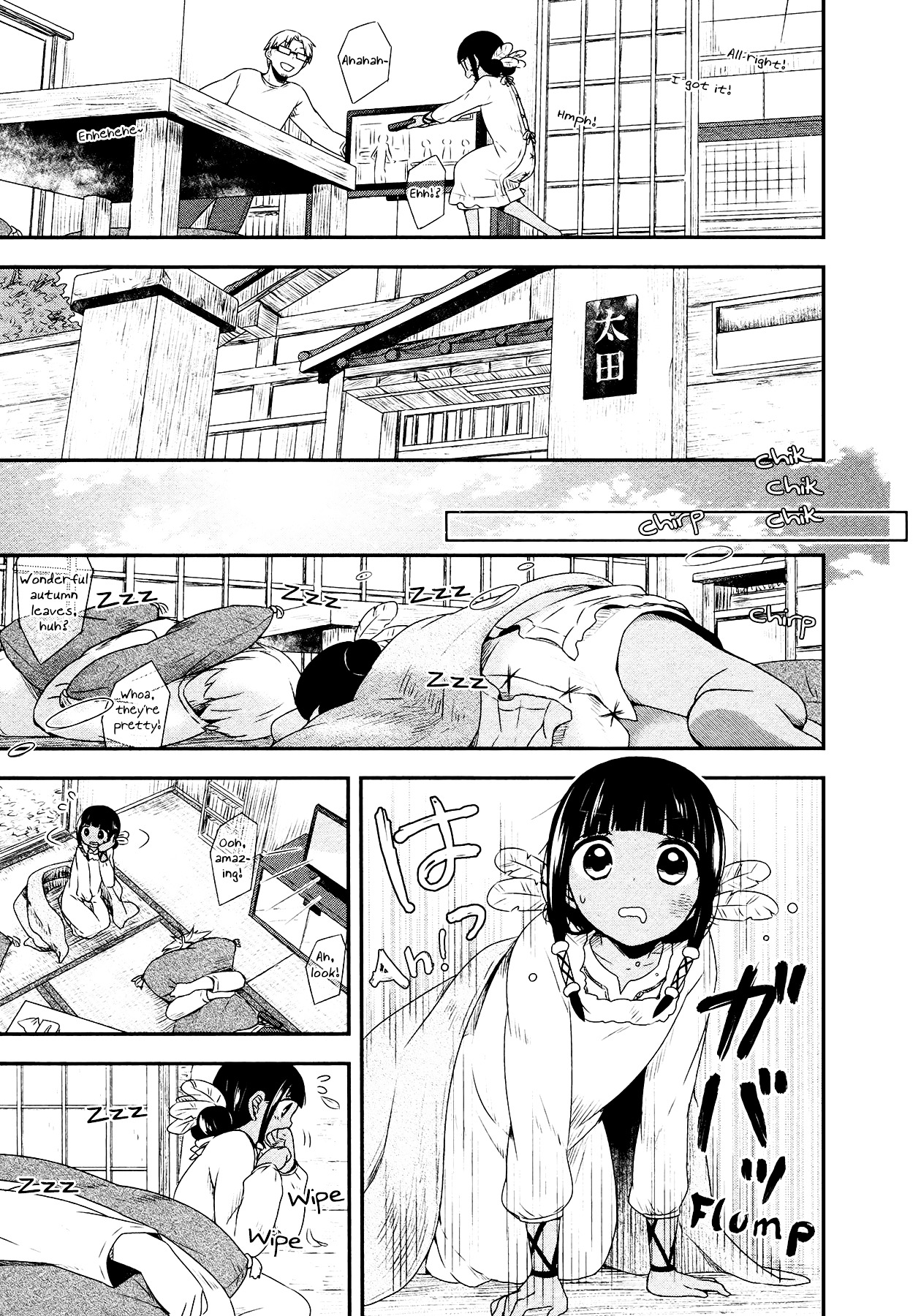 Sui Youbi Chapter 17 #7
