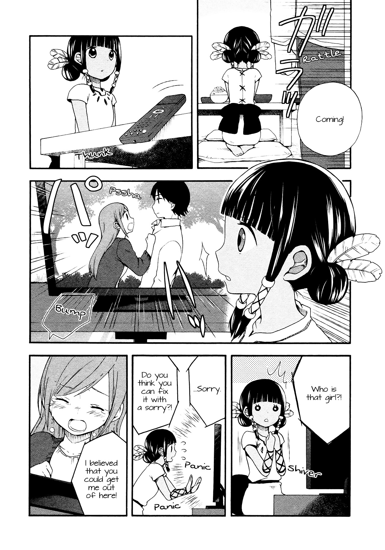 Sui Youbi Chapter 4 #6