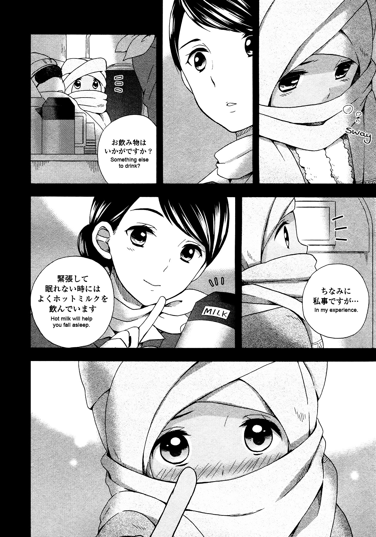 Sui Youbi Chapter 0.5 #4