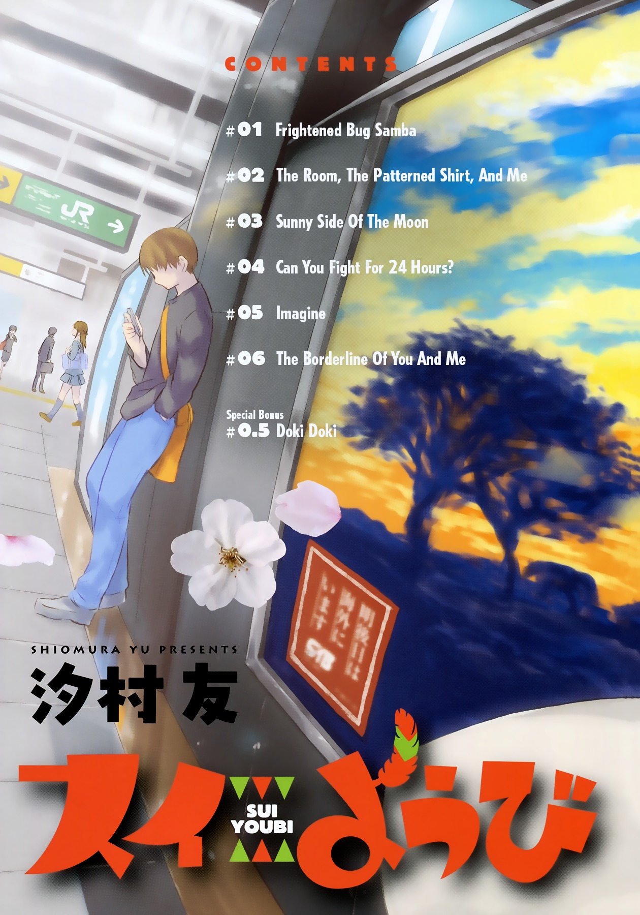 Sui Youbi Chapter 1.2 #4