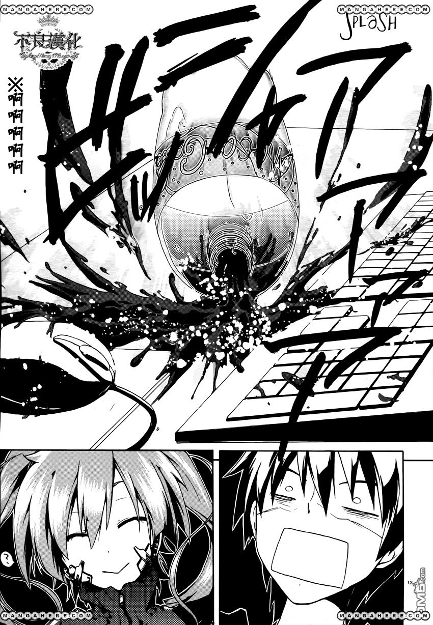 Kagerou Daze Chapter 1 #16