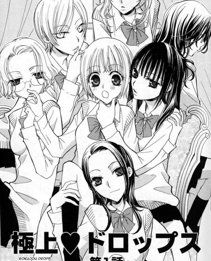 Gokujou Drops Chapter 1 #1