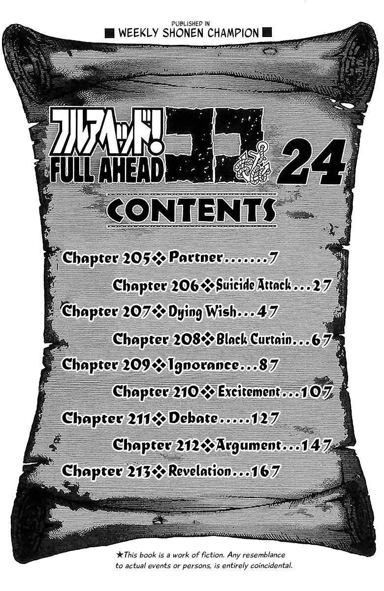 Full Ahead! Coco Chapter 205 #7
