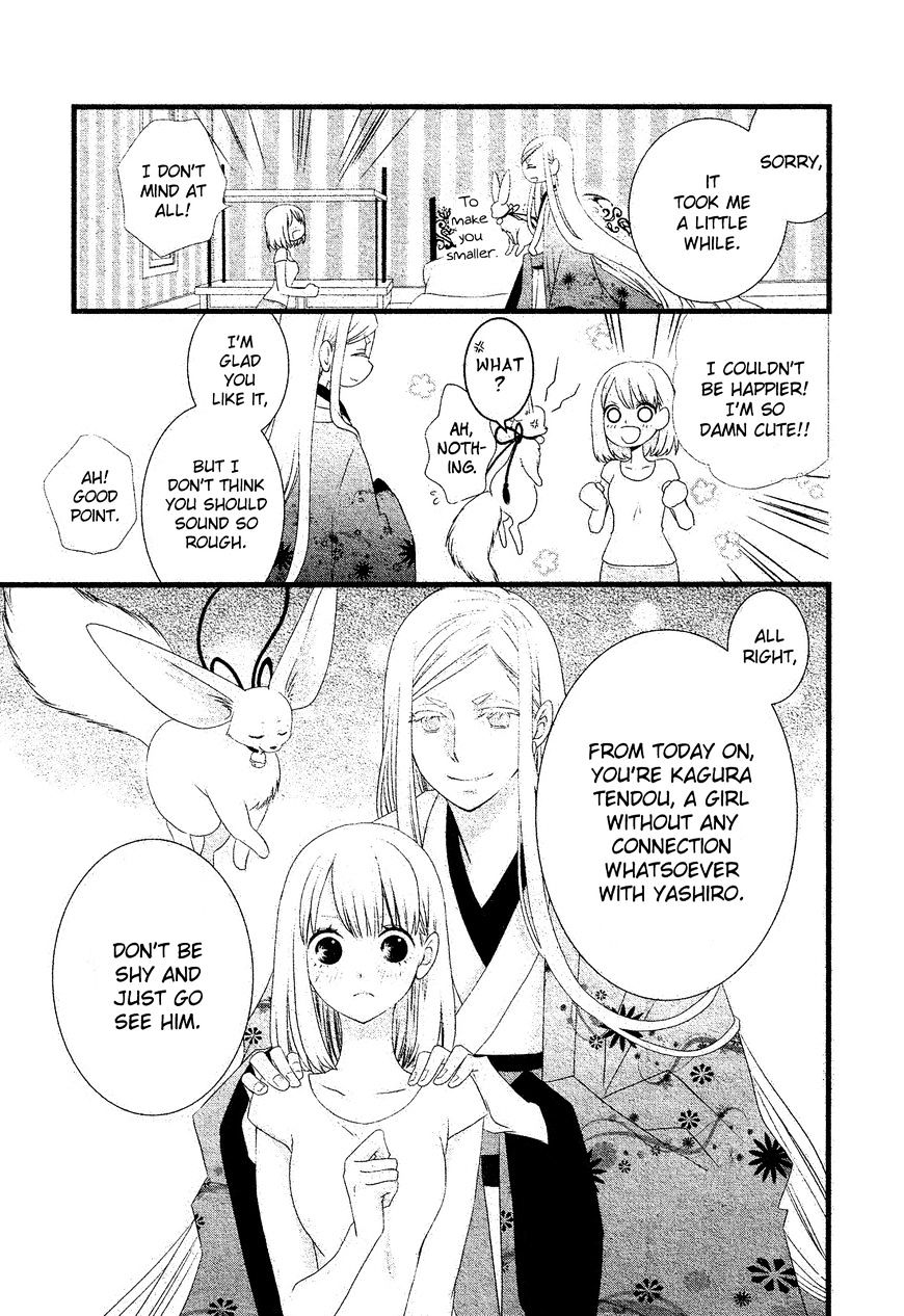 Kami-Sama No Ekohiiki Chapter 1 #49