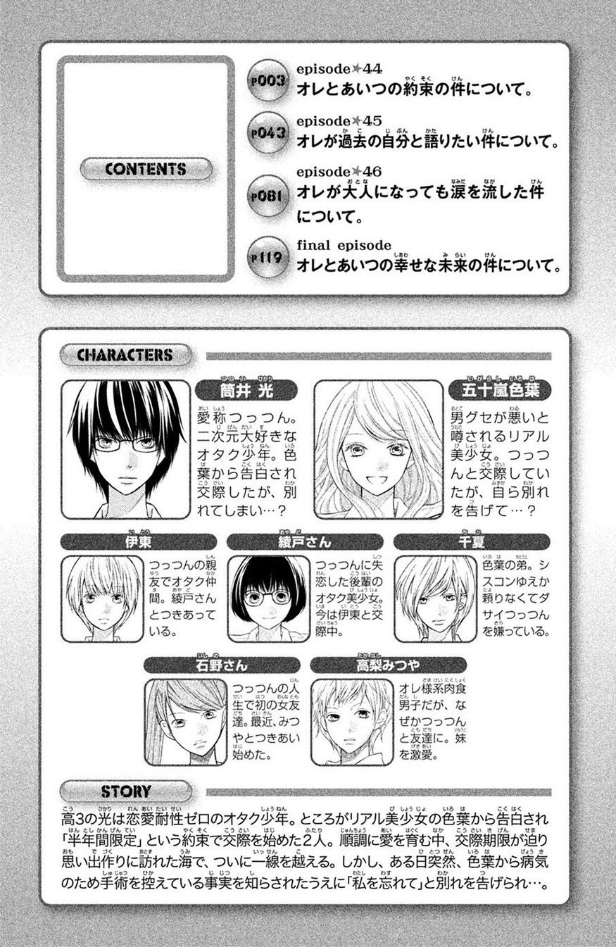 3D Kanojo Chapter 44 #4