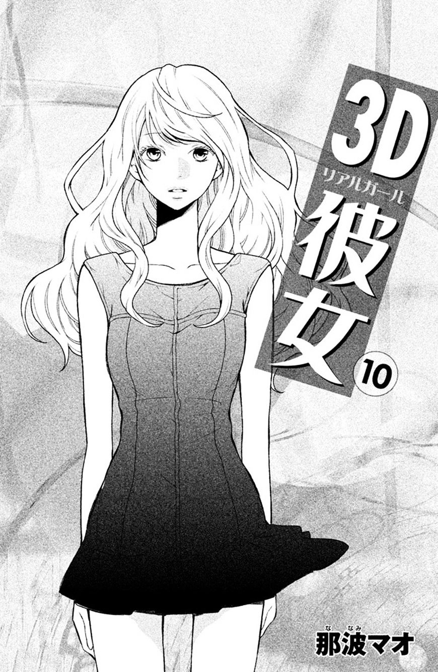 3D Kanojo Chapter 36 #3