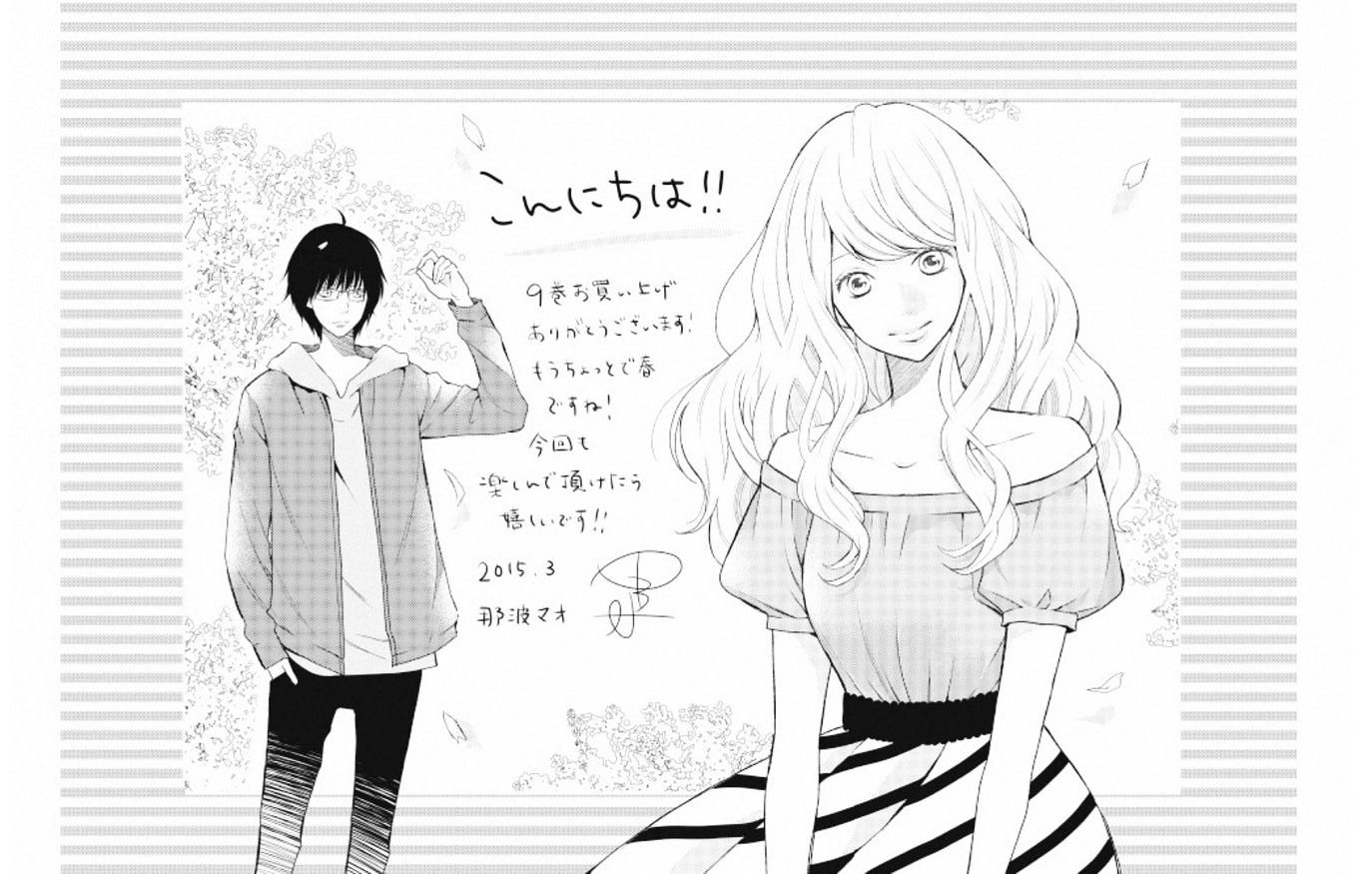 3D Kanojo Chapter 35 #42
