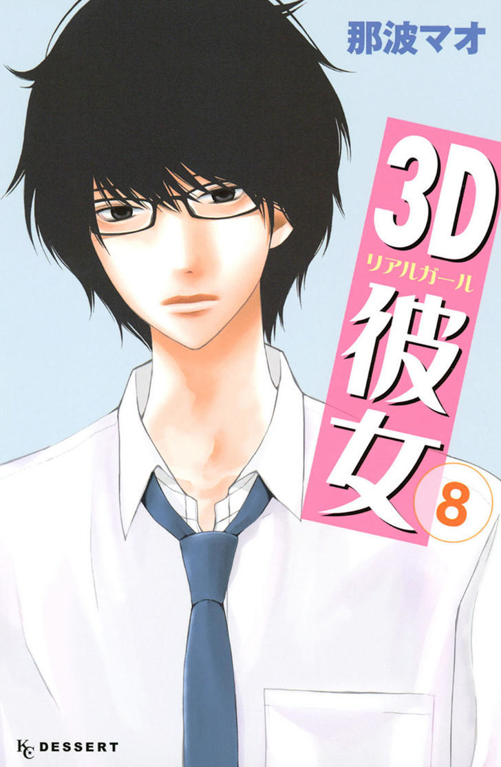 3D Kanojo Chapter 28 #3