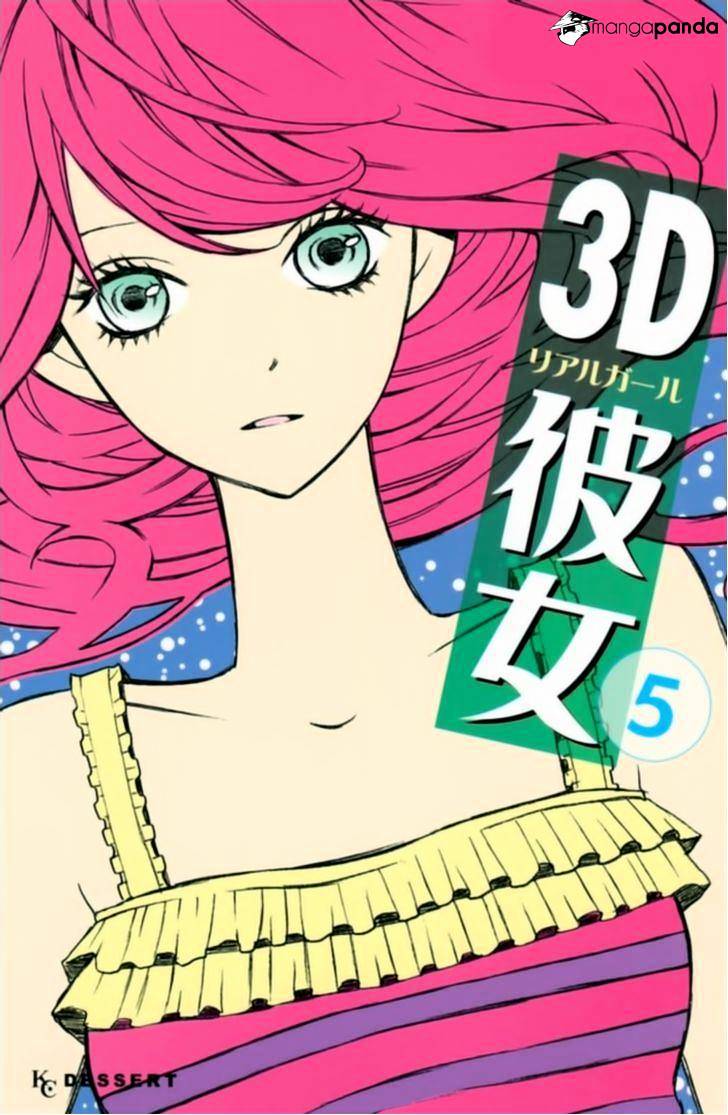 3D Kanojo Chapter 16 #1