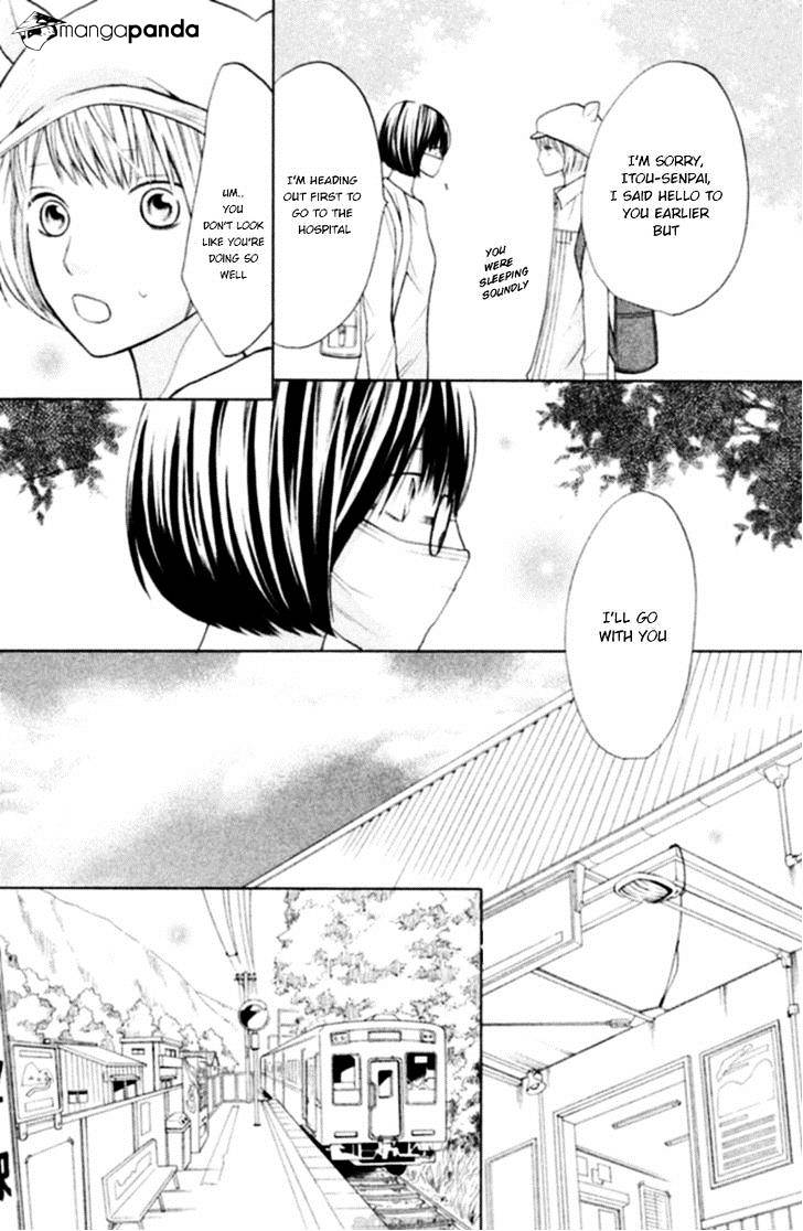 3D Kanojo Chapter 16 #24