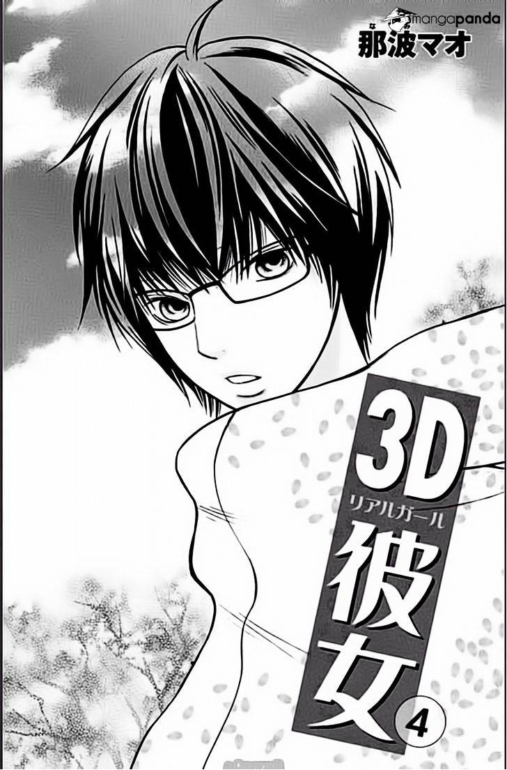 3D Kanojo Chapter 15 #3