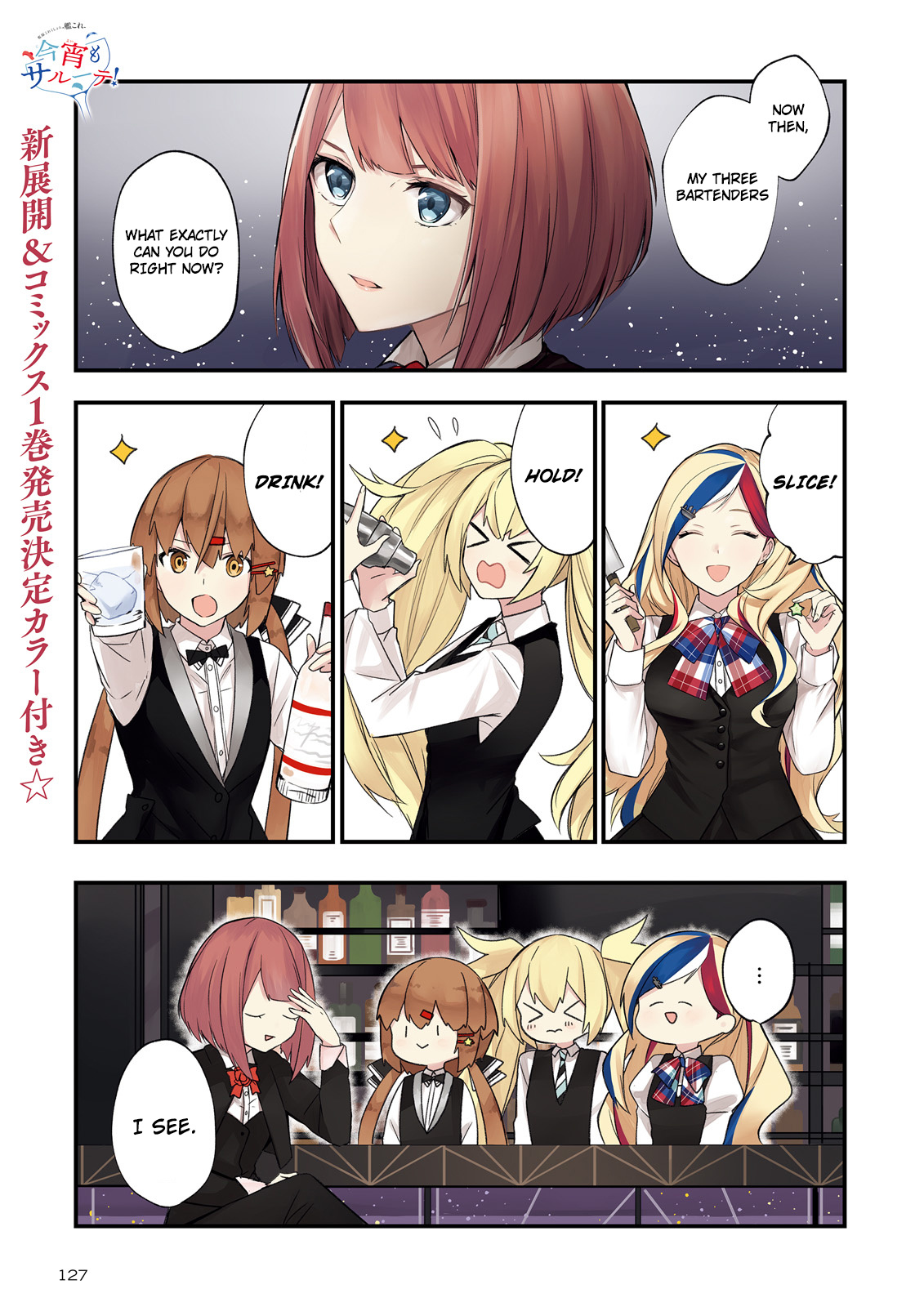 Kantai Collection -Kancolle- Tonight, Another "salute"! Chapter 7 #1