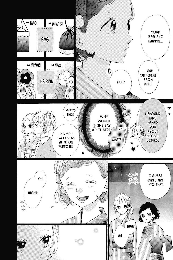 Honey (Meguro Amu) Chapter 33 #4