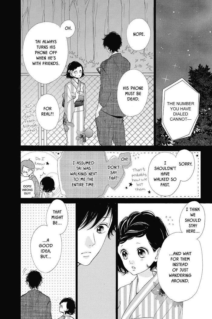 Honey (Meguro Amu) Chapter 33 #24