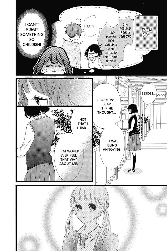 Honey (Meguro Amu) Chapter 31 #17