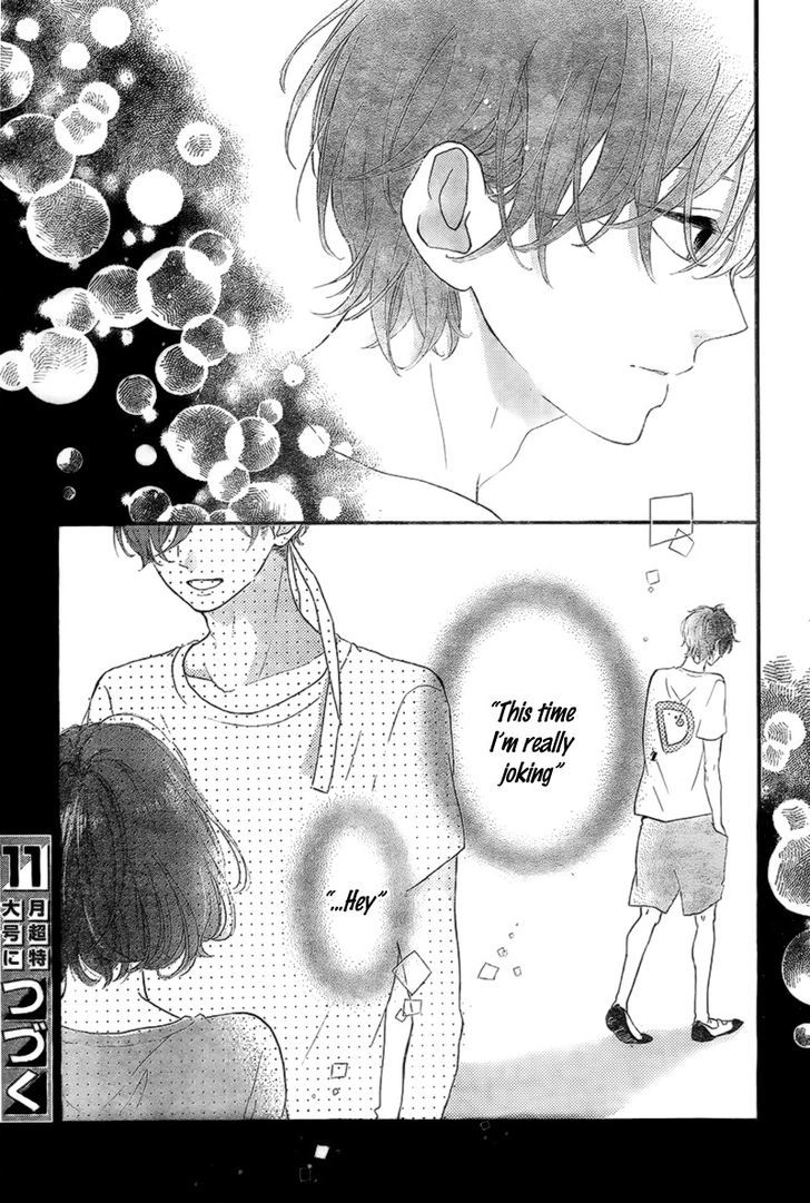 Honey (Meguro Amu) Chapter 14 #40