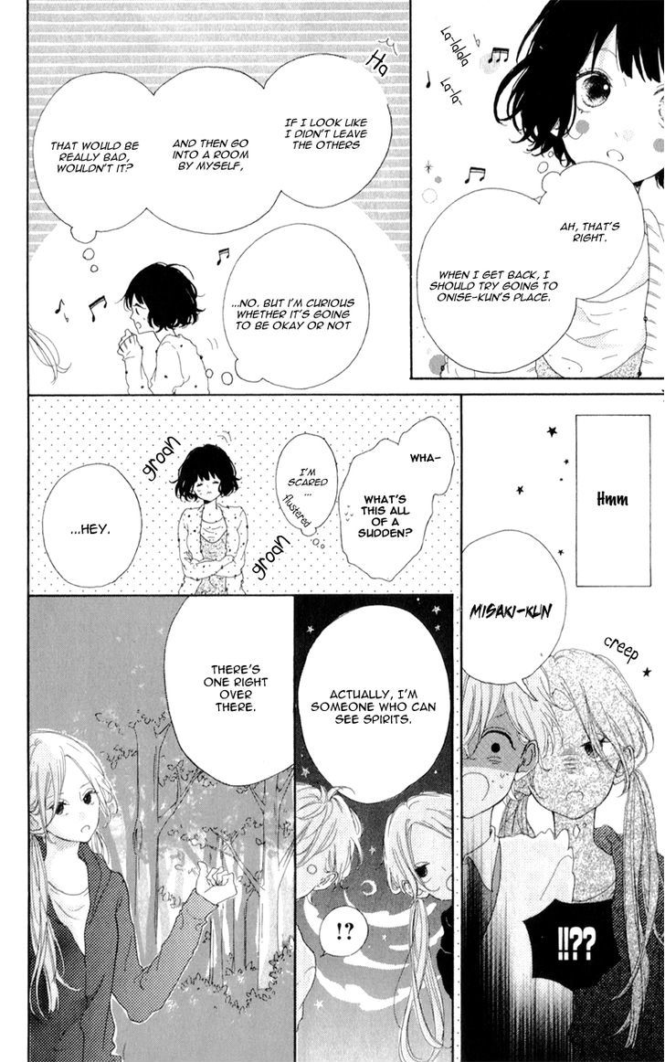 Honey (Meguro Amu) Chapter 4 #14