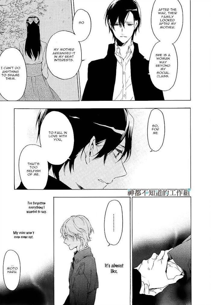 Hana No Migoro Ni Chapter 3 #13