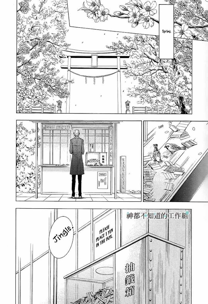 Hana No Migoro Ni Chapter 3 #26